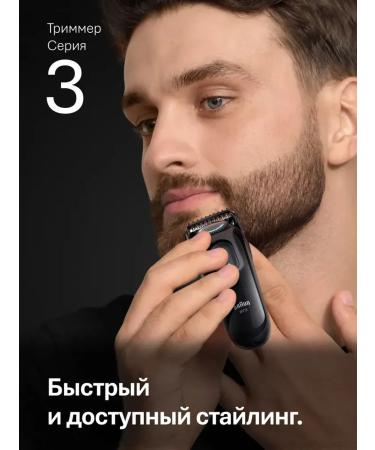 Braun Trimmer for a beard and a mustache with nozzles - Buy Online on GoSupps.com