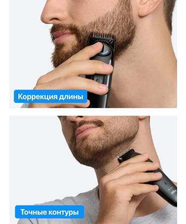 Braun Trimmer for a beard and a mustache with nozzles - Buy Online on GoSupps.com