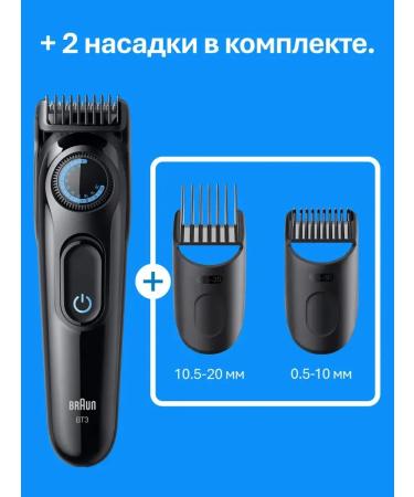 Braun Trimmer for a beard and a mustache with nozzles - Buy Online on GoSupps.com