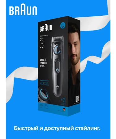 Braun Trimmer for a beard and a mustache with nozzles - Buy Online on GoSupps.com