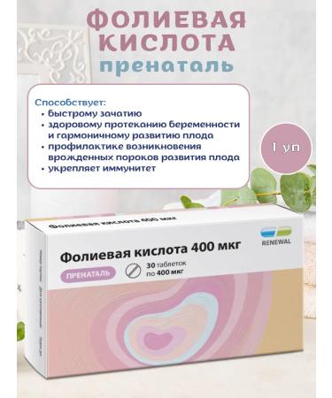 RENEWAL Folic acid 400 g tablets 1 to 30 pcs