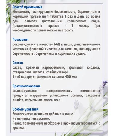 RENEWAL Folic acid for women 400 g 3 o it is 30 table - Buy Online on GoSupps.com