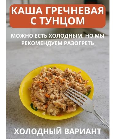 VLADKON Buckwheat porridge with tuna 5 cans - Buy Online on GoSupps.com