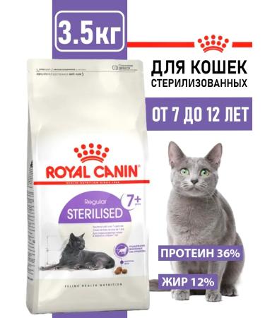 ROYAL CANIN for sterilized cats 7+ dry 3.5 kg