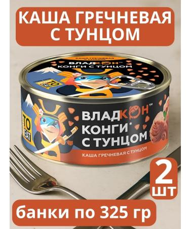 VLADKON Buckwheat porridge with tuna 2 jars