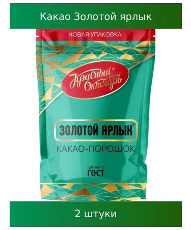 Gold Label Cocoa 185g 2 pcs