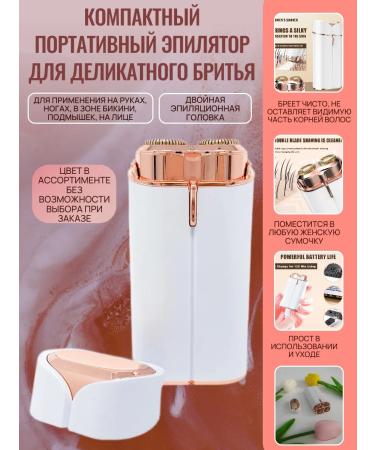 Mini epilator Portable