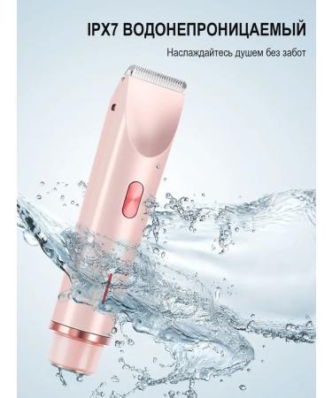 Trimmer female for an intimate zone - Buy Online on GoSupps.com
