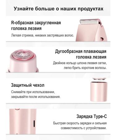 Trimmer female for an intimate zone - Buy Online on GoSupps.com