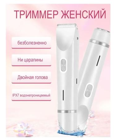 Women's trimmer