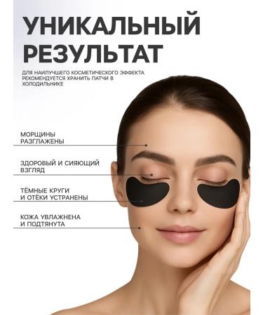 SADOER OFFICIAL Hydrogel patches for the eyes with bamboo coal 60 pcs - Buy Online on GoSupps.com