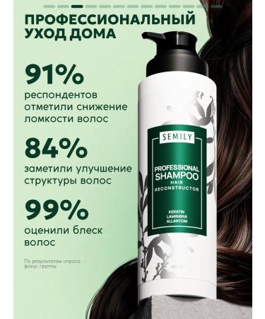 Semily Set of hair shampoo female professional 2 pcs - Buy Online on GoSupps.com