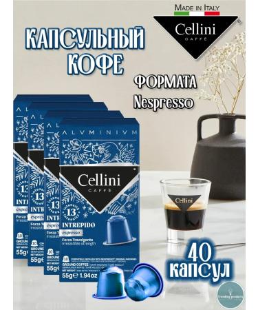 cellini caffe Coffee in capsules Nespresso Original Intrepido 40pcs