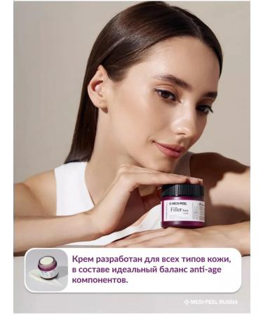 Medi peel Eazy Filler Cream (50ml) Filler - skin elasticity cream - Buy Online on GoSupps.com