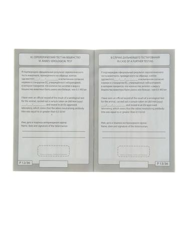 PMDK International veterinary passport with a coat of arms 36 p 2 pcs - Buy Online on GoSupps.com