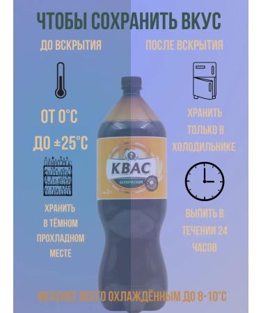 Belarusian products Kvass hops Belarusian original 2 l - Buy Online on GoSupps.com