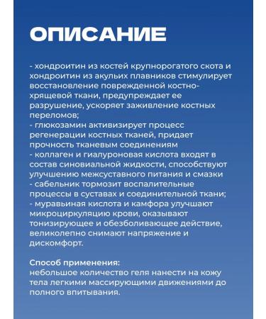 Shark Power SustaHash 7 in 1 Active Gel for Joint Pain with Chondroitin Glucosamine Collagen and Hyaluronic Acid 75 ml - Buy Online on GoSupps.com