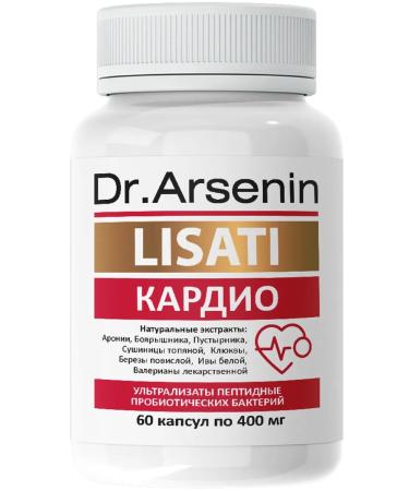 Dr Arsenin Naturotherapy Capsules with metabiotics for the heart "cardio"