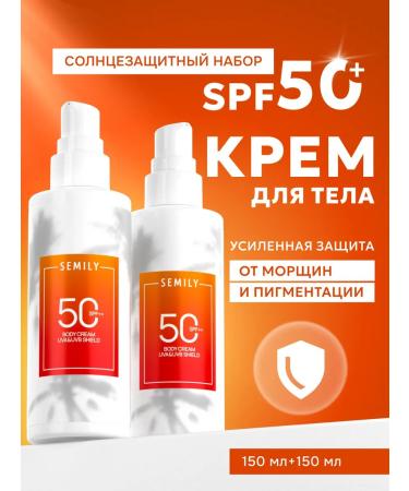 Semily Sunscreen set for the body SPF 50 2 pcs