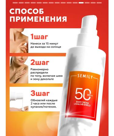 Semily Sunscreen set for the body SPF 50 2 pcs - Buy Online on GoSupps.com