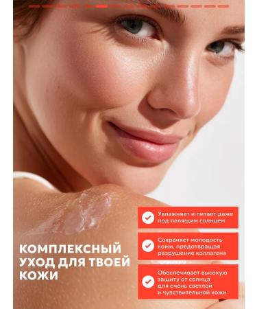 Semily Sunscreen set for the body SPF 50 2 pcs - Buy Online on GoSupps.com