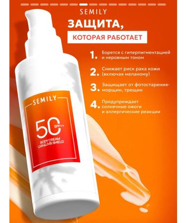Semily Sunscreen set for the body SPF 50 2 pcs - Buy Online on GoSupps.com
