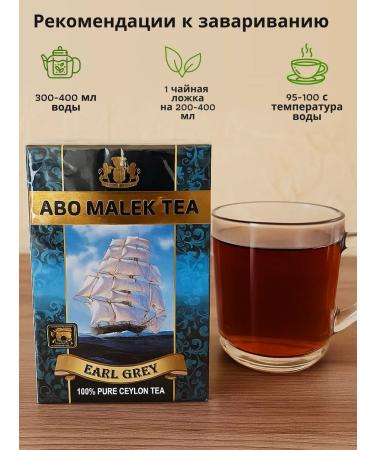 The Abo Malek Tea Black tea Abo Malek Ceylon 200g - Buy Online on GoSupps.com