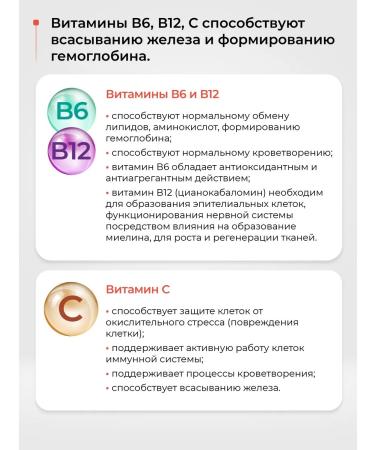 Hematopherol-SR Dietary supplement Iron fumarate replenishment of iron deficiency Hematoferol -SR / Hematoferol 30 tab ABG - Buy Online on GoSupps.com