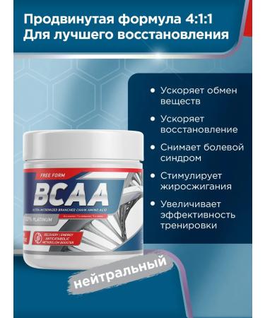 GENETICLAB BCAA 4 1 1 without taste 200 grams - Buy Online on GoSupps.com