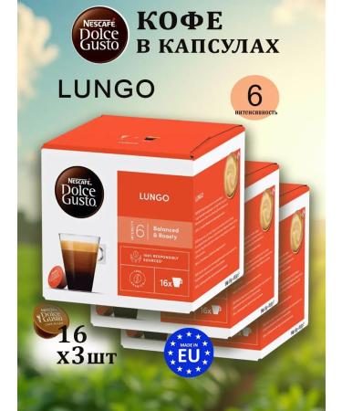 Nescafe Dolce Gusto Coffee in Dolce Gusto Lungo capsules 16 pcs.