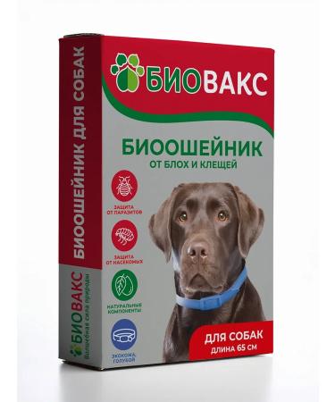Biovax Antiparasitic collar For dogs from fleas and ticks 65cm - Buy Online on GoSupps.com