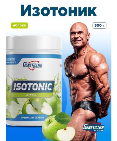 GENETICLAB Isotonic 500 g apple