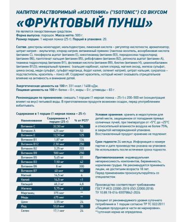 GENETICLAB Isotonic 500 g fruit punch - Buy Online on GoSupps.com