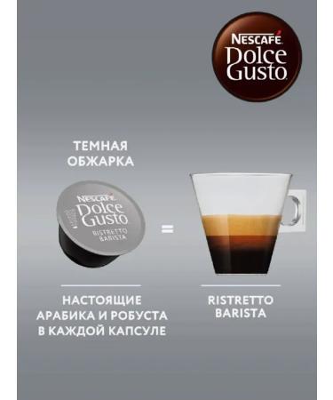 Nescafe Dolce Gusto Coffee in Dolce Gusto Ristretto Barista 16 pcs. - Buy Online on GoSupps.com