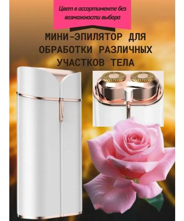 Women's razor for delicate hair removal