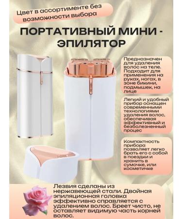 Women's razor for delicate hair removal - Buy Online on GoSupps.com