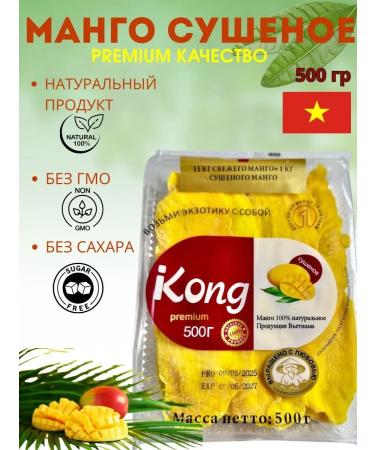 Madisma2 Dried mango 500 grams