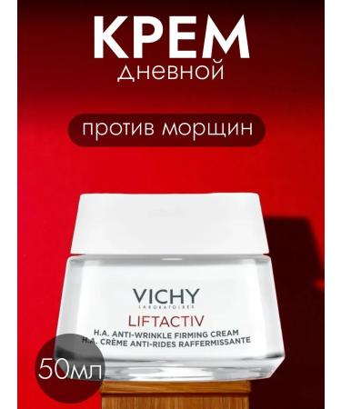 VICHY Wrinkle cream for elasticity and moisturizing dry skin