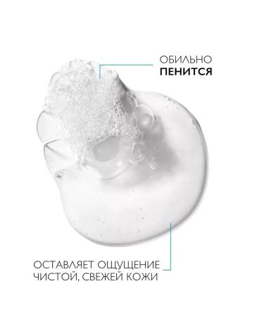 LA ROCHE POSAY EFFACLAR Effaclar cleansing gel for washing the face 400 ml - Buy Online on GoSupps.com