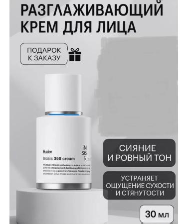 HUXLEY Smoothing face cream