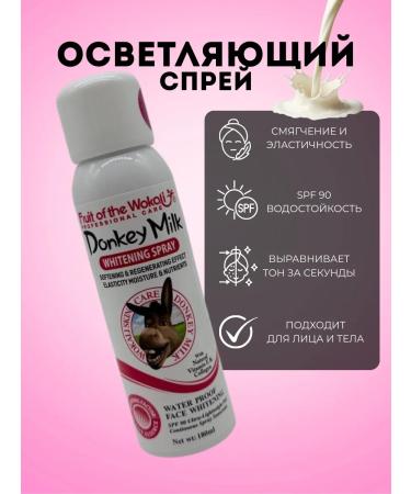 ELKA4kul Whitening spray for the face and body with SPF 90