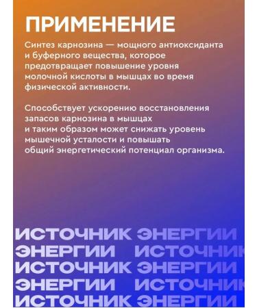 LeaderGroup Beta-Alanin - Buy Online on GoSupps.com