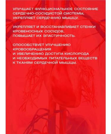 LeaderGroup Cardiven - Buy Online on GoSupps.com