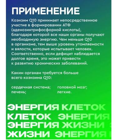 LeaderGroup Q10 Coenzym - Buy Online on GoSupps.com