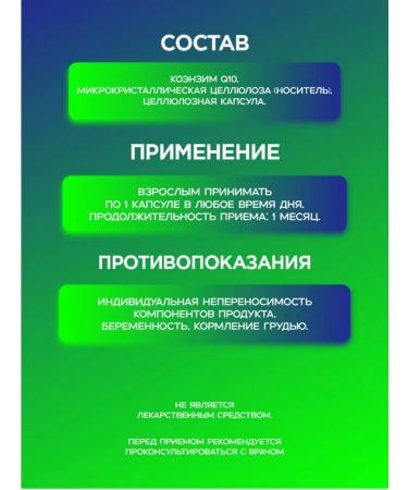 LeaderGroup Q10 Coenzym - Buy Online on GoSupps.com