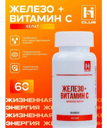 Leader-Group Iron + vitamin C - Buy Online on GoSupps.com