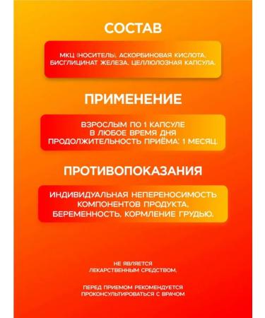 Leader-Group Iron + vitamin C - Buy Online on GoSupps.com