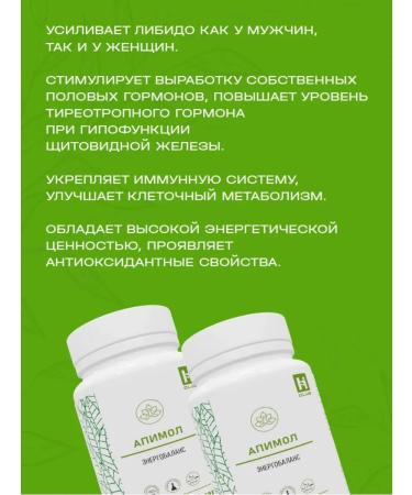 LeaderGroup Apimol - Buy Online on GoSupps.com