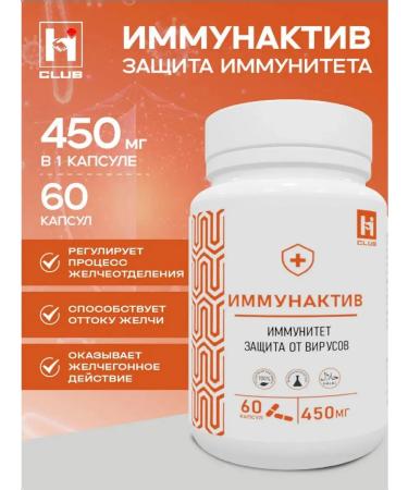LeaderGroup Immunactive - Buy Online on GoSupps.com