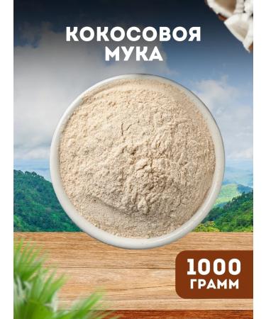 Vayots Organic coconut flour